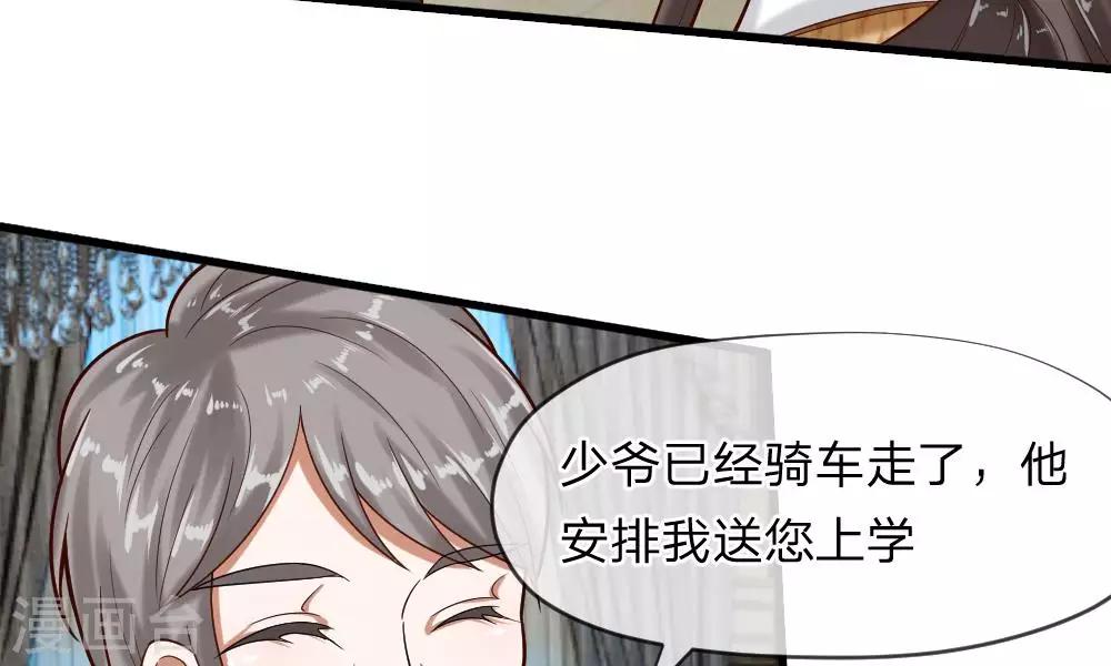 第53-54话 对流星许愿果然没用(1/2)-第43话