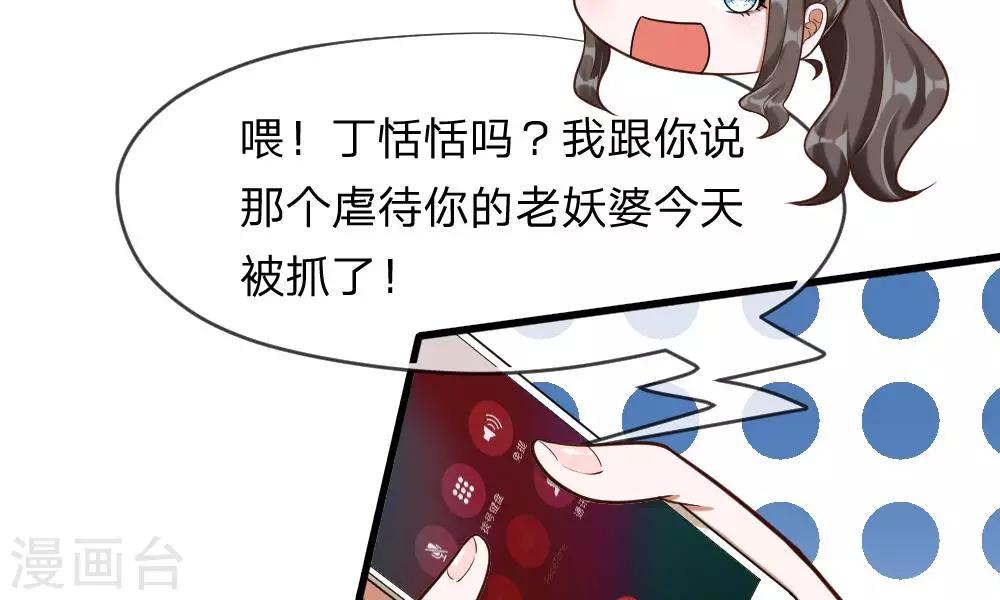 第53-54话 对流星许愿果然没用(1/2)-第43话