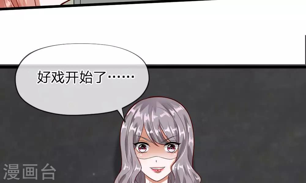 第57-58话 老招数用的还习惯吗(1/2)-第45话