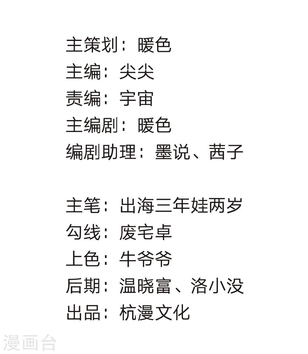 第57-58话 老招数用的还习惯吗(1/2)-第45话