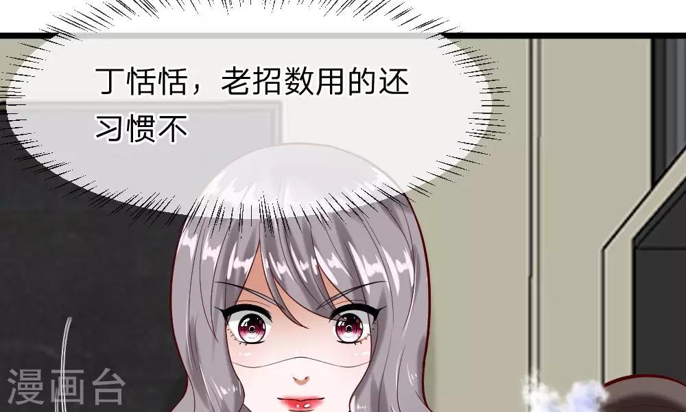 第57-58话 老招数用的还习惯吗(1/2)-第45话