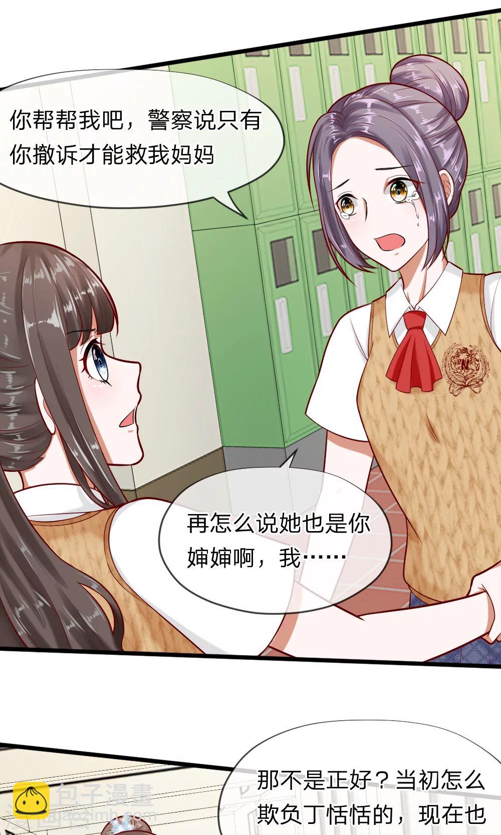 第61话 游戏重新开始了-第47话
