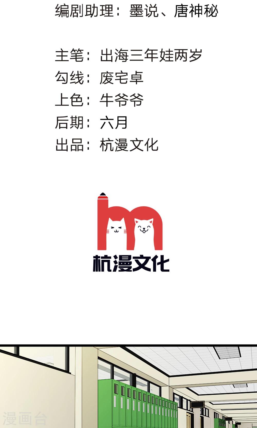 第61话 游戏重新开始了-第47话