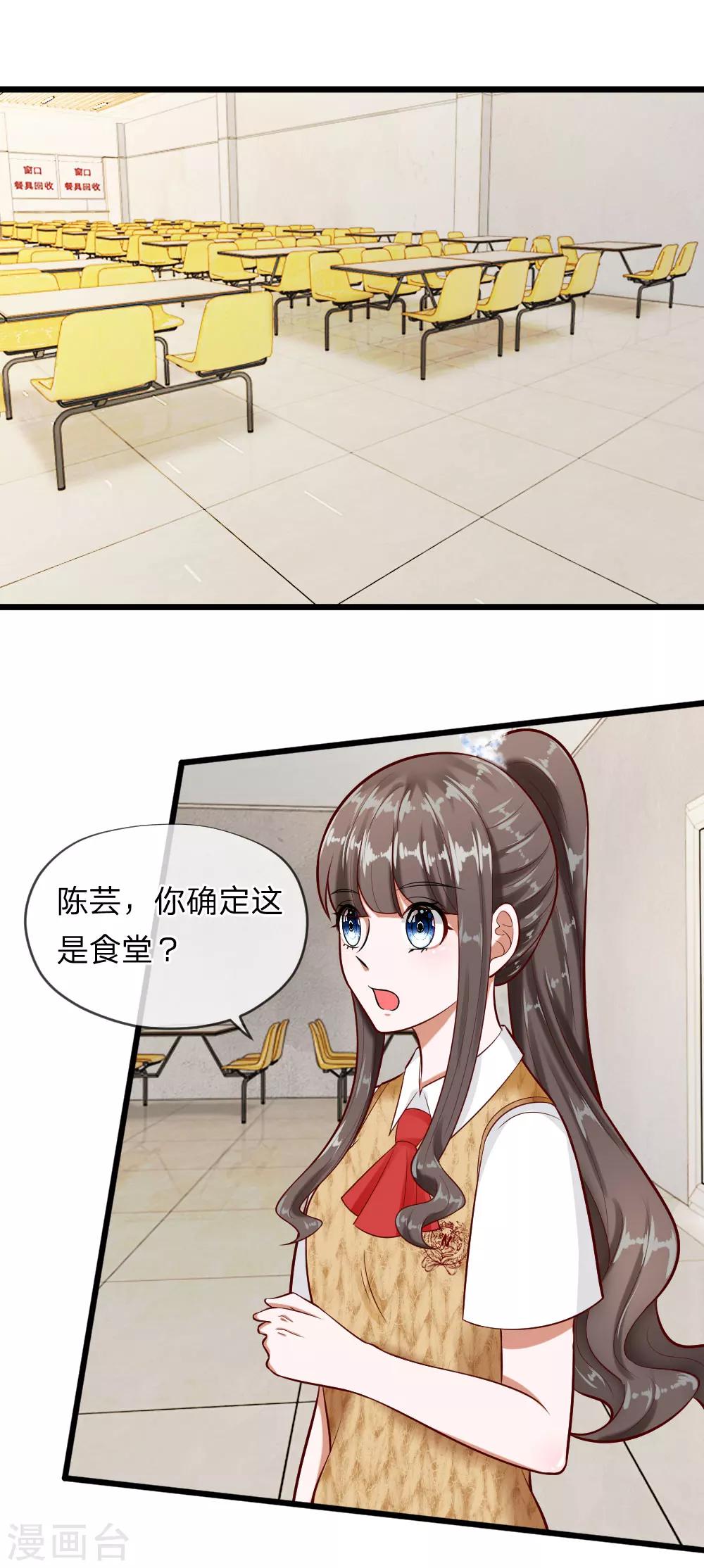 第62话 我是不会放过你的-第49话