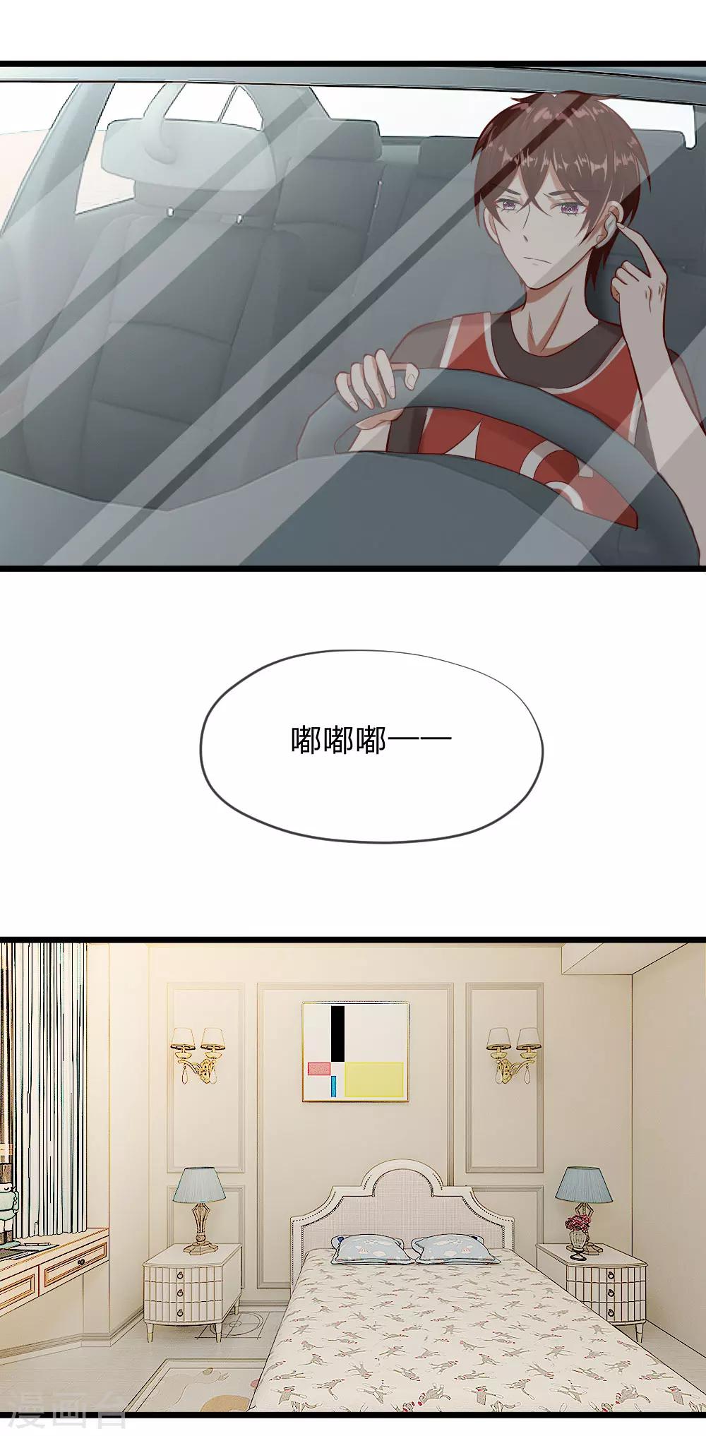 第62话 我是不会放过你的-第49话