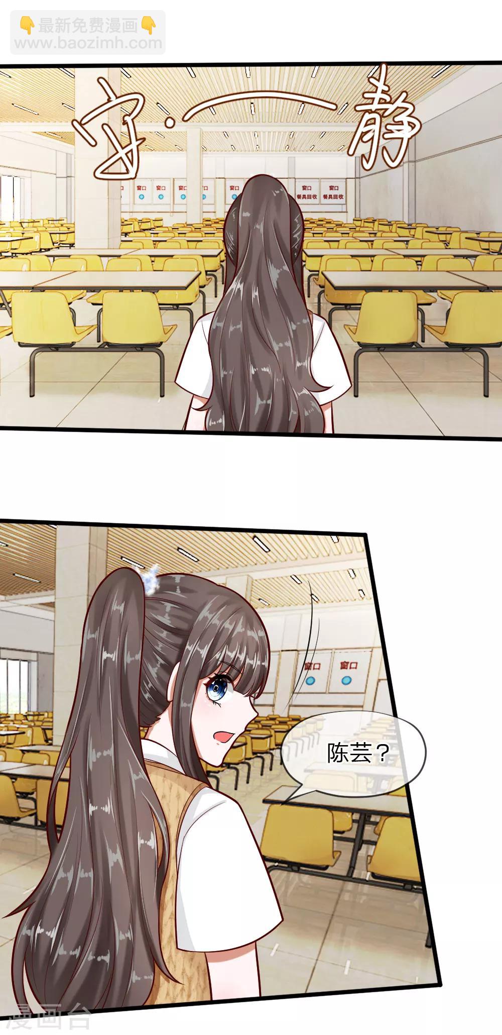 第62话 我是不会放过你的-第49话