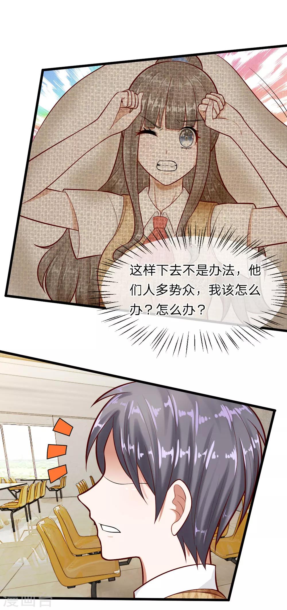 第62话 我是不会放过你的-第49话