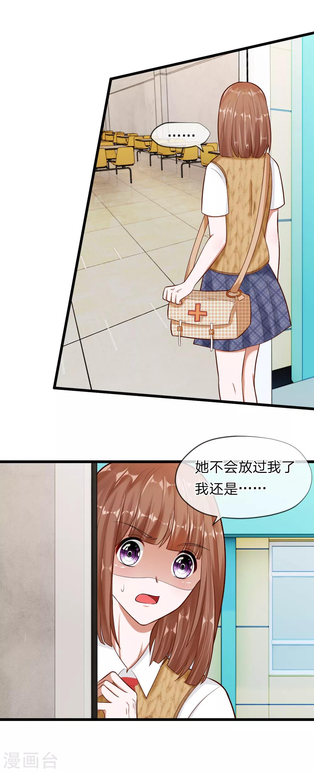 第64话 有什么事一定要告诉我！-第51话