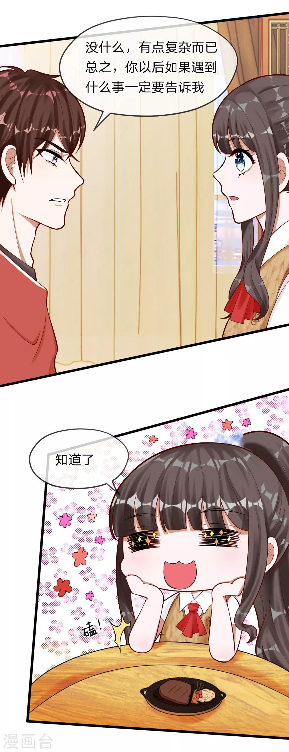 第64话 有什么事一定要告诉我！-第51话