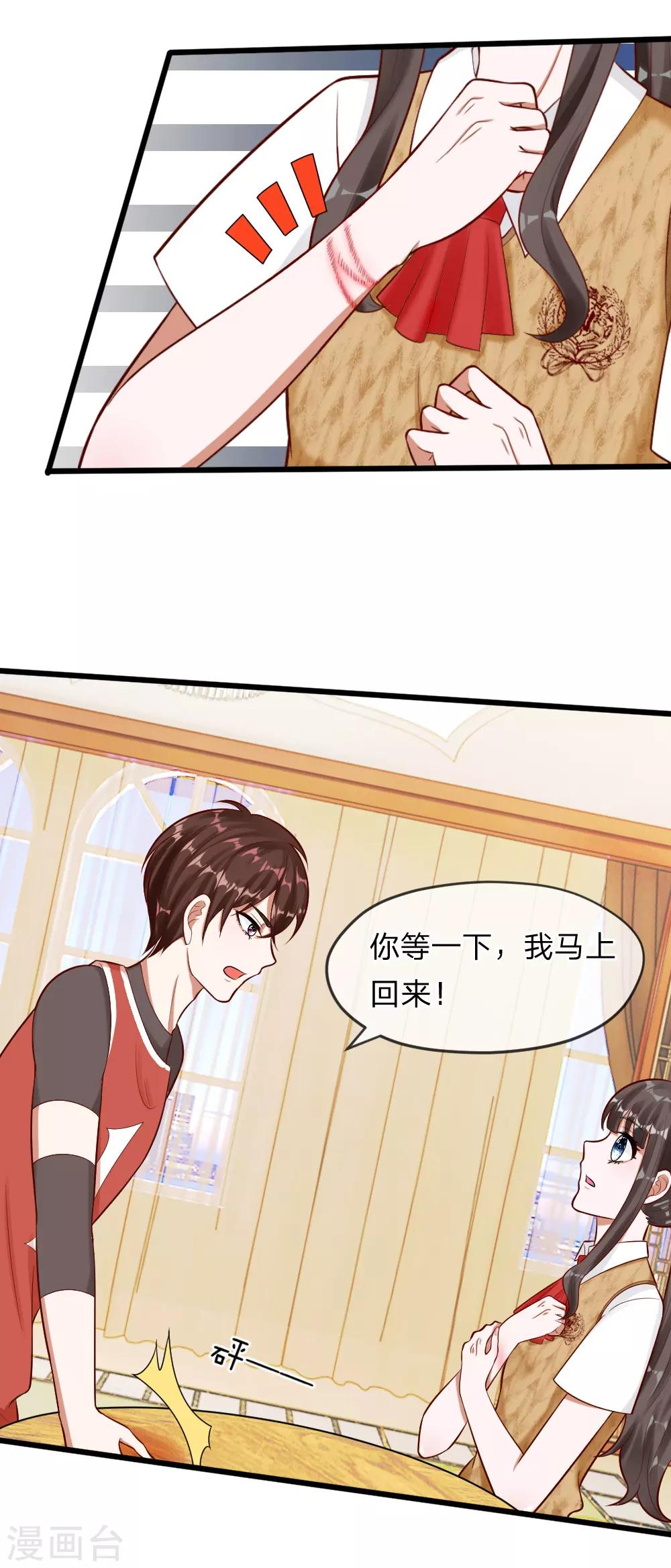 第64话 有什么事一定要告诉我！-第51话