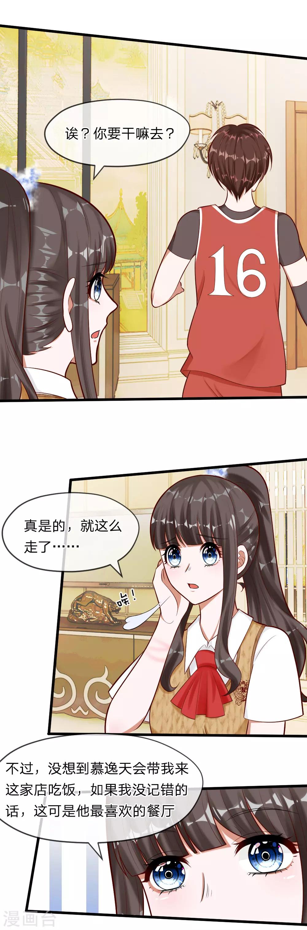 第64话 有什么事一定要告诉我！-第51话