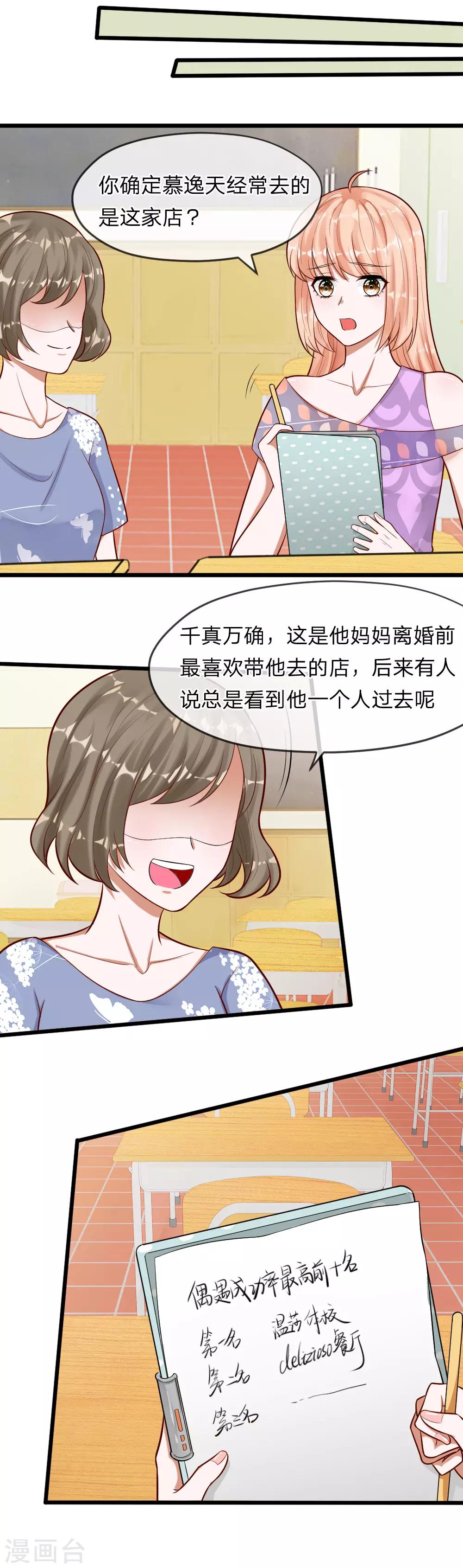 第64话 有什么事一定要告诉我！-第51话