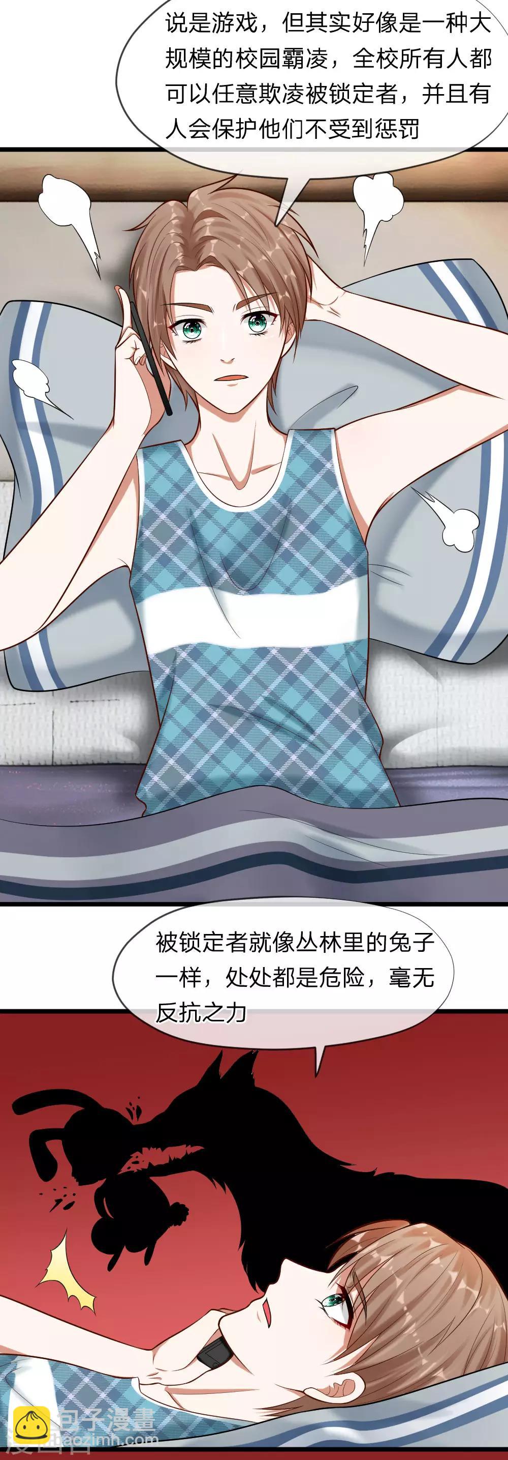 第64话 有什么事一定要告诉我！-第51话