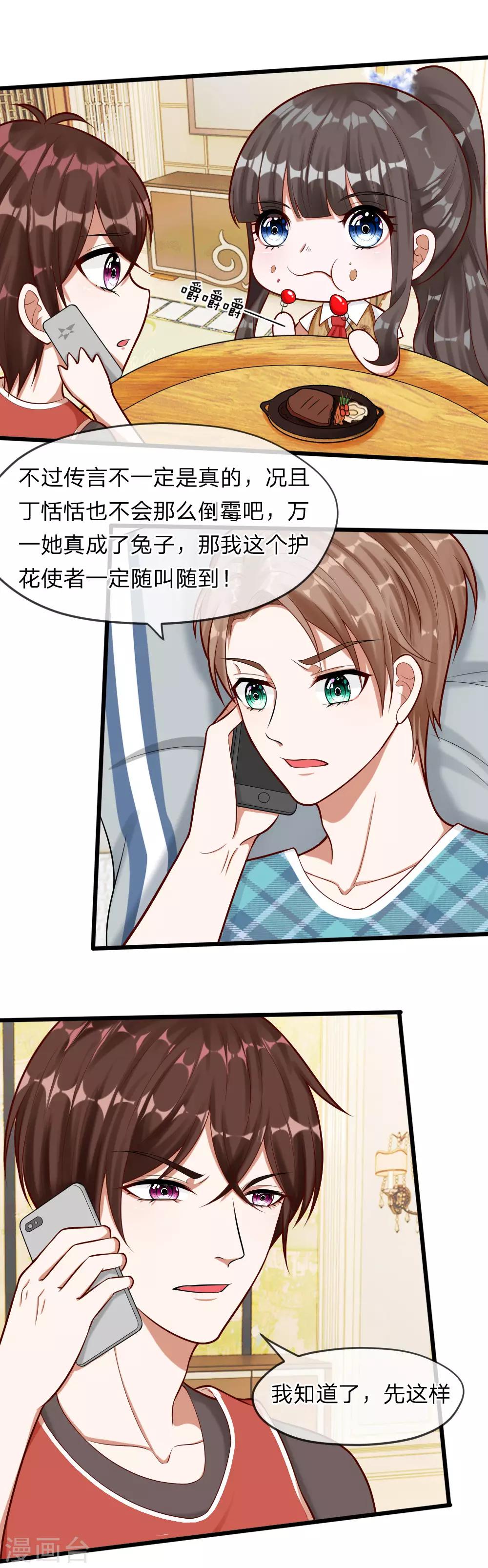 第64话 有什么事一定要告诉我！-第51话