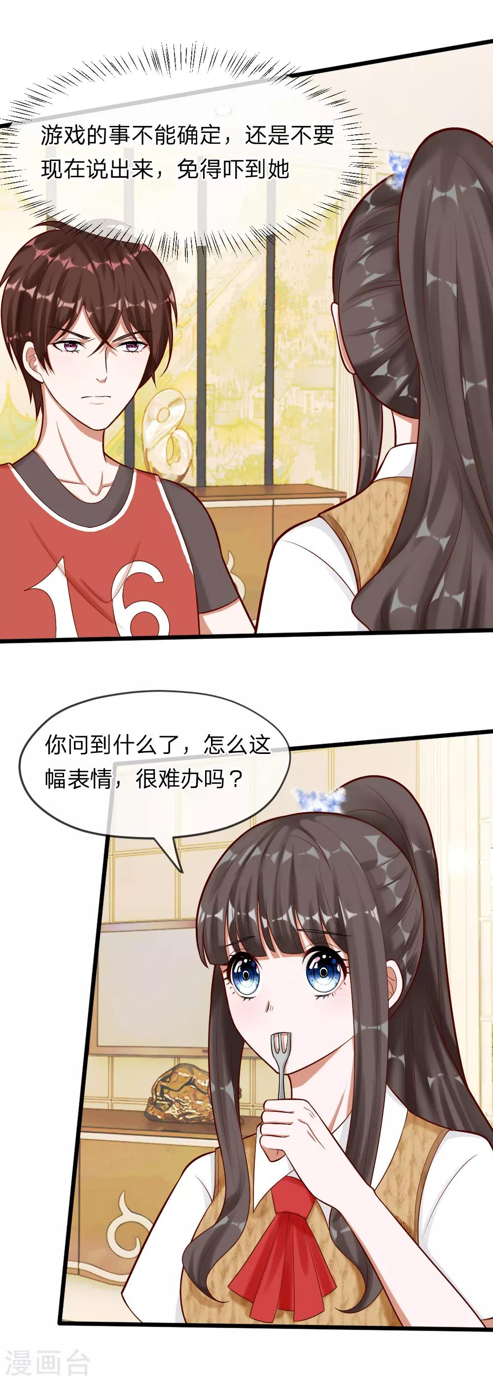 第64话 有什么事一定要告诉我！-第51话