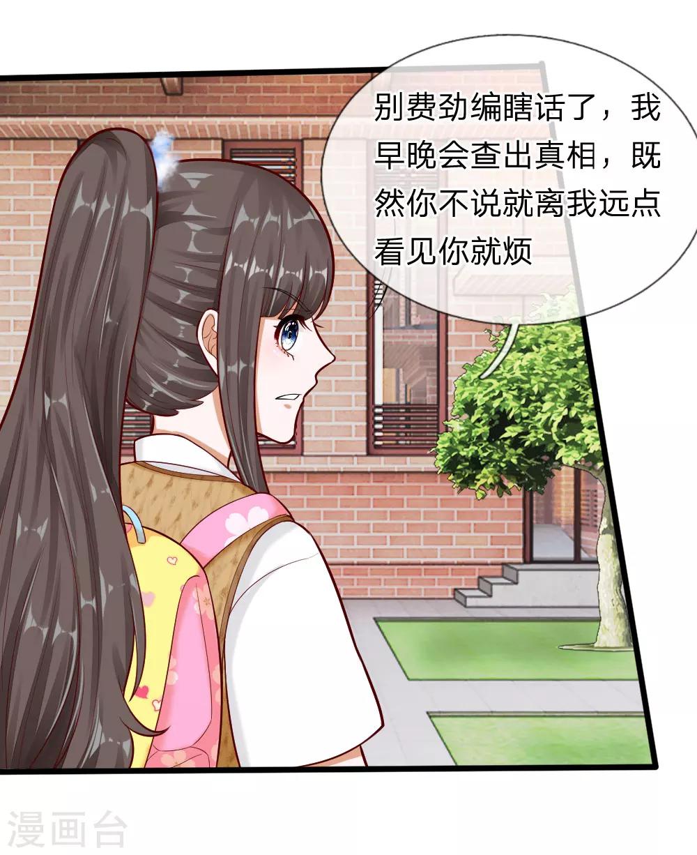 第66话 总有一种不好的预感-第53话