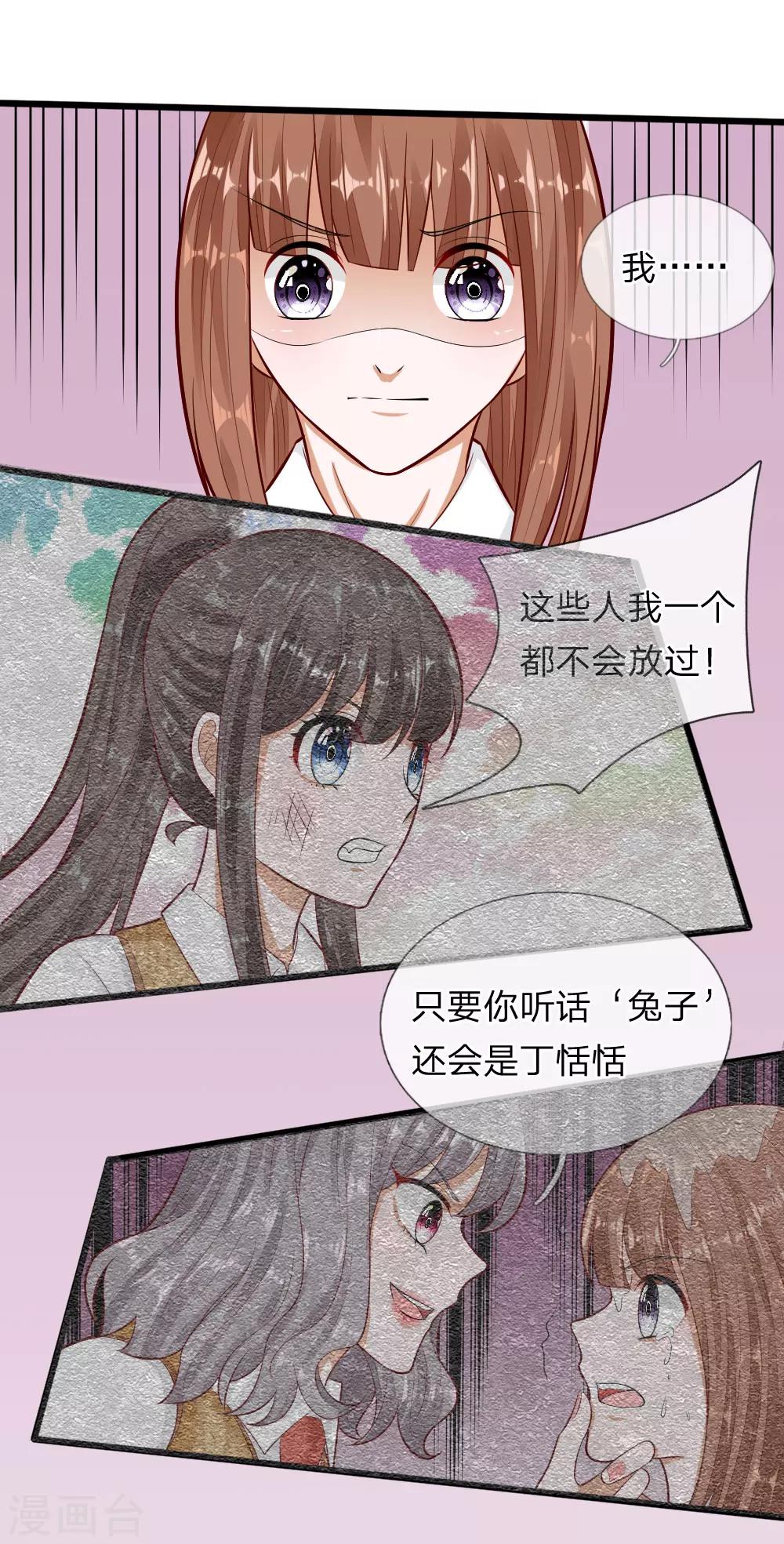 第66话 总有一种不好的预感-第53话