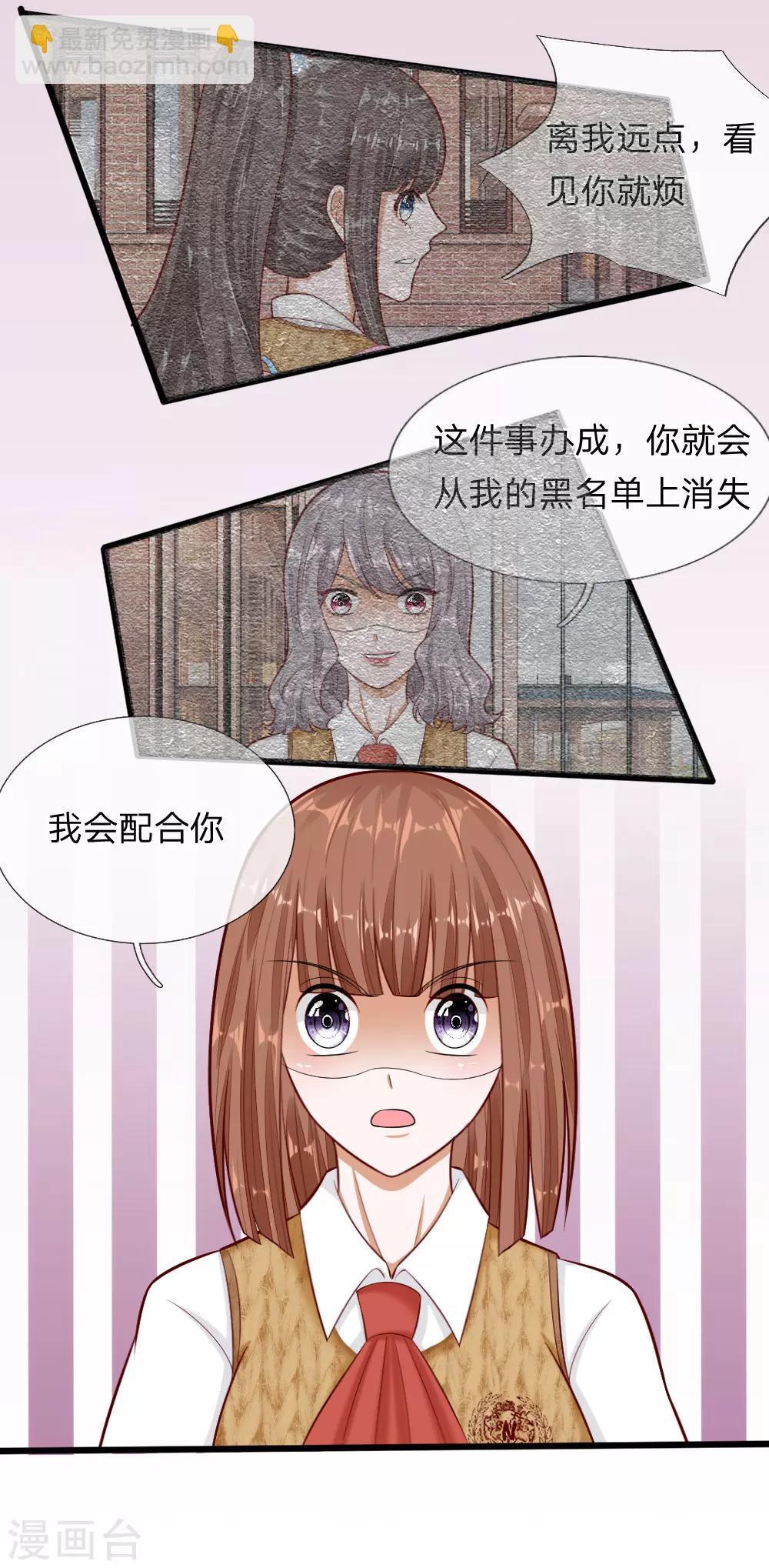 第66话 总有一种不好的预感-第53话