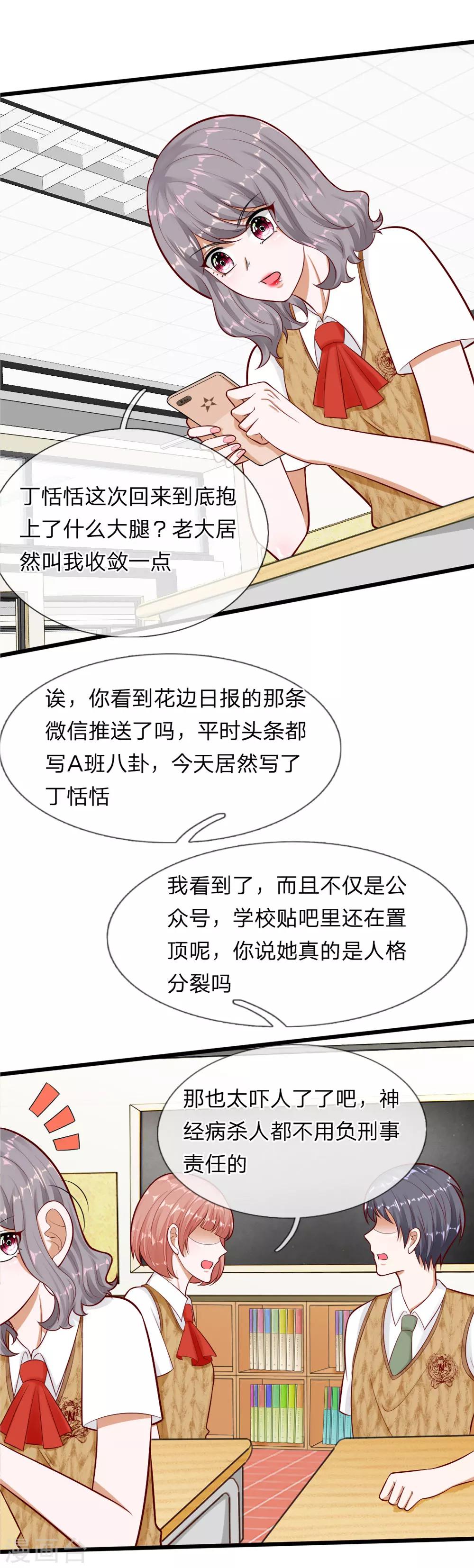 第66话 总有一种不好的预感-第53话