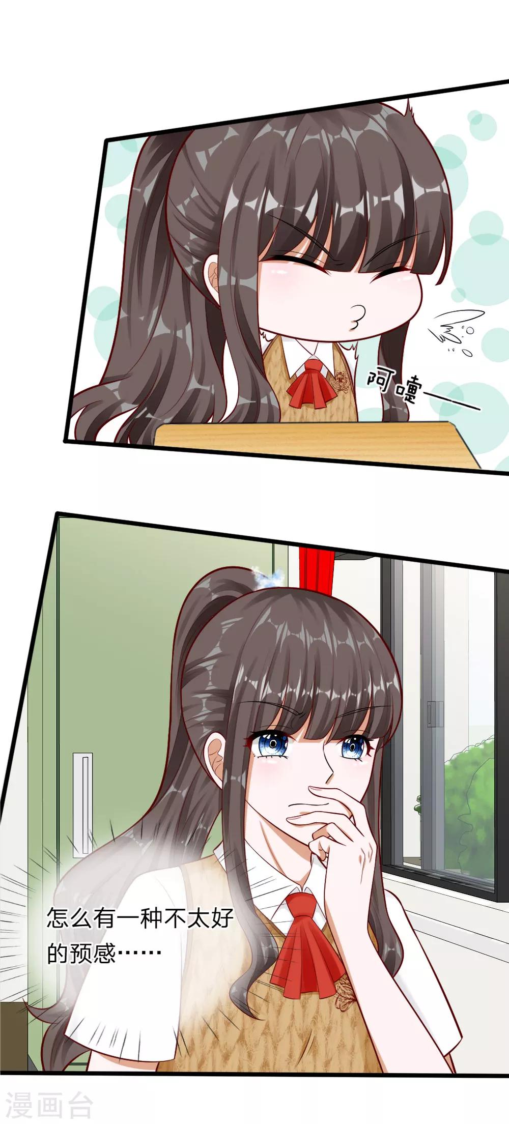 第66话 总有一种不好的预感-第53话