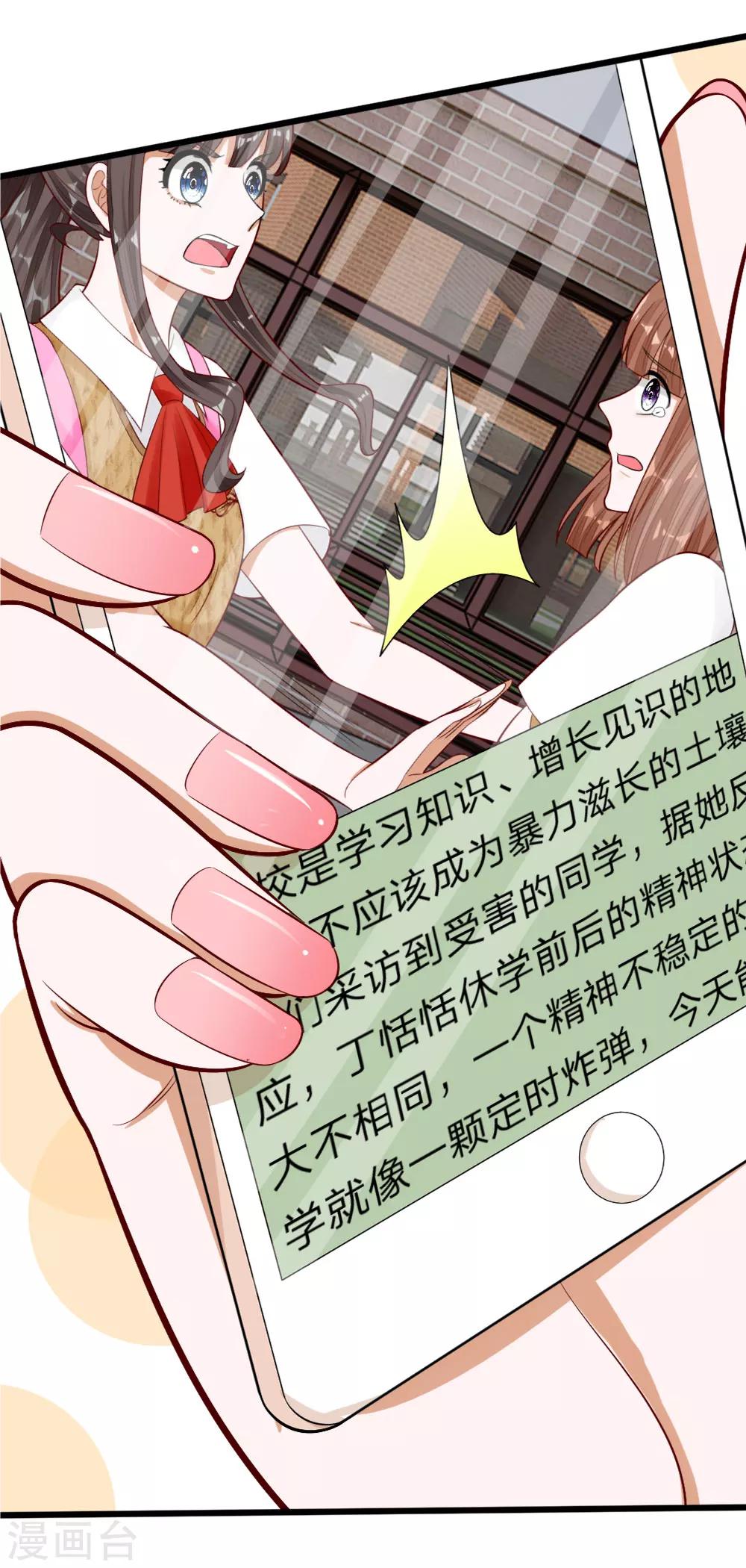 第66话 总有一种不好的预感-第53话