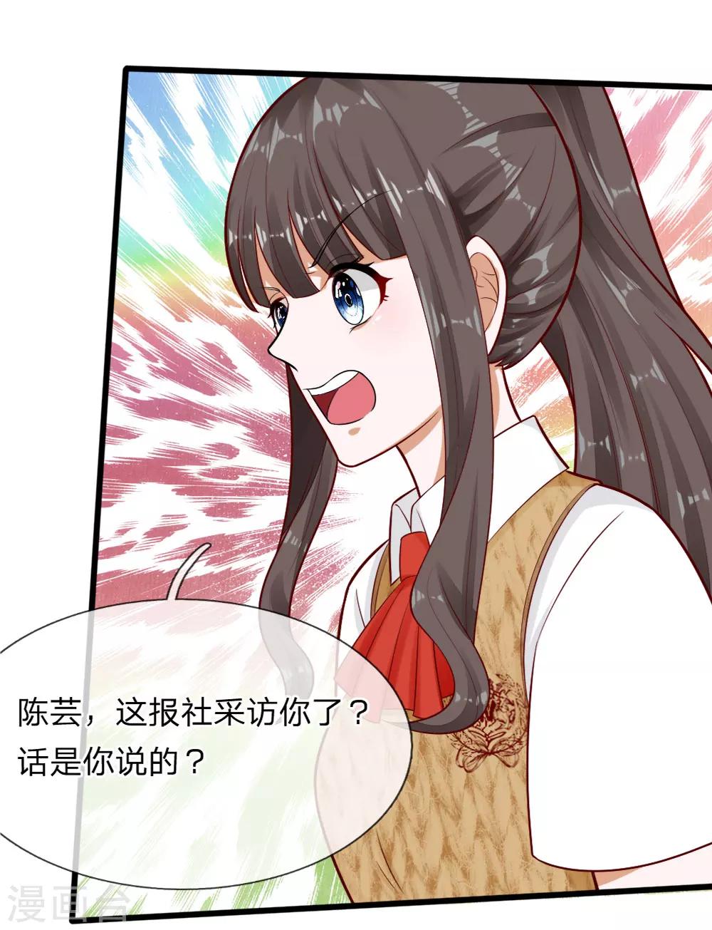 第66话 总有一种不好的预感-第53话