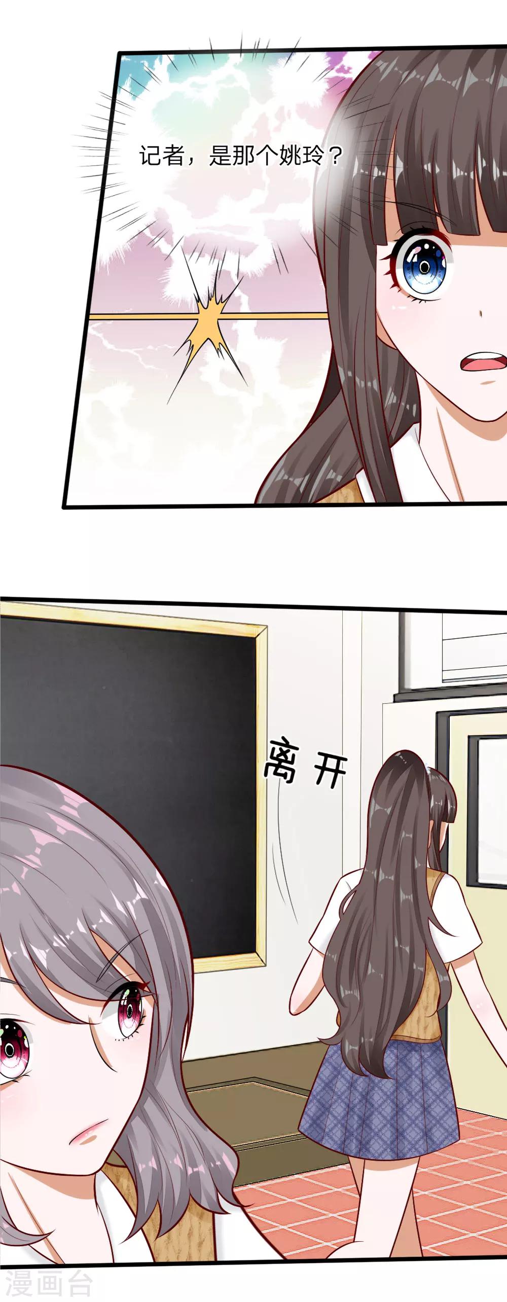 第66话 总有一种不好的预感-第53话