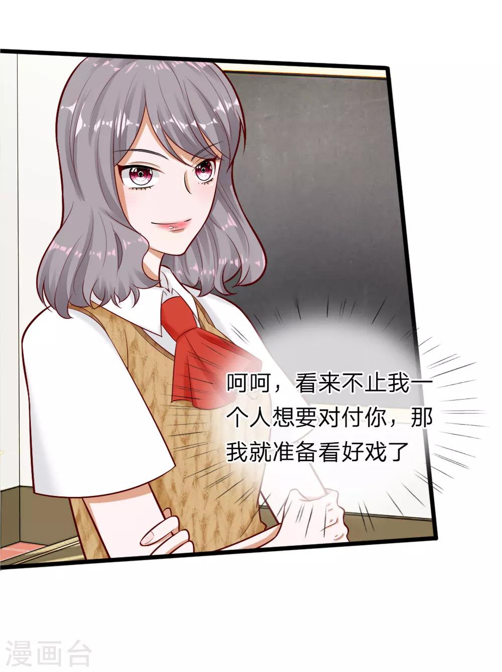第66话 总有一种不好的预感-第53话