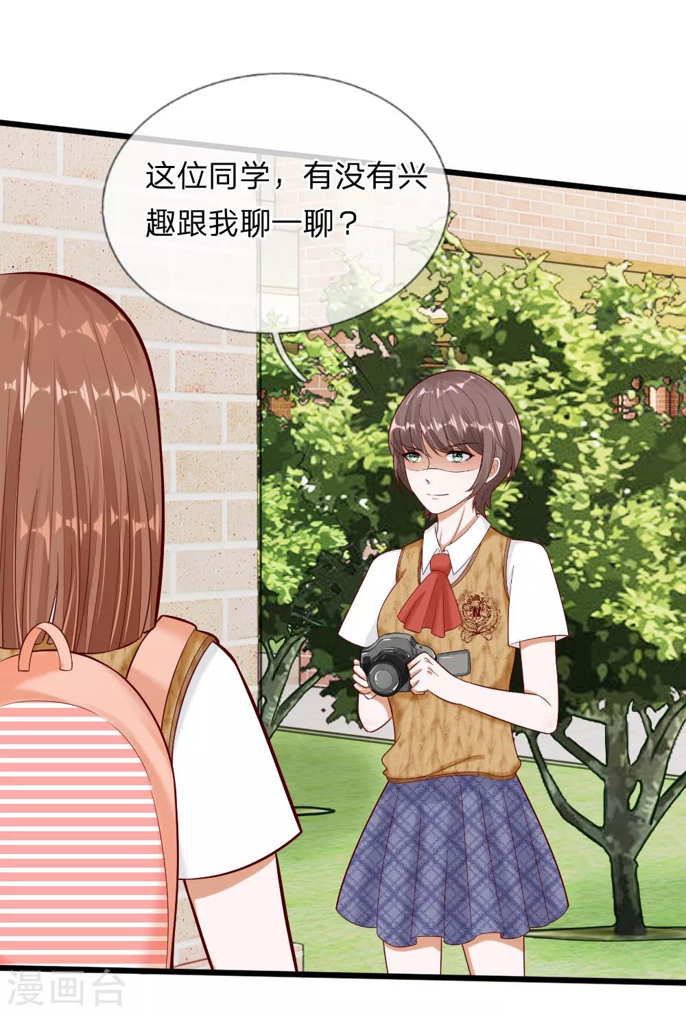 第66话 总有一种不好的预感-第53话