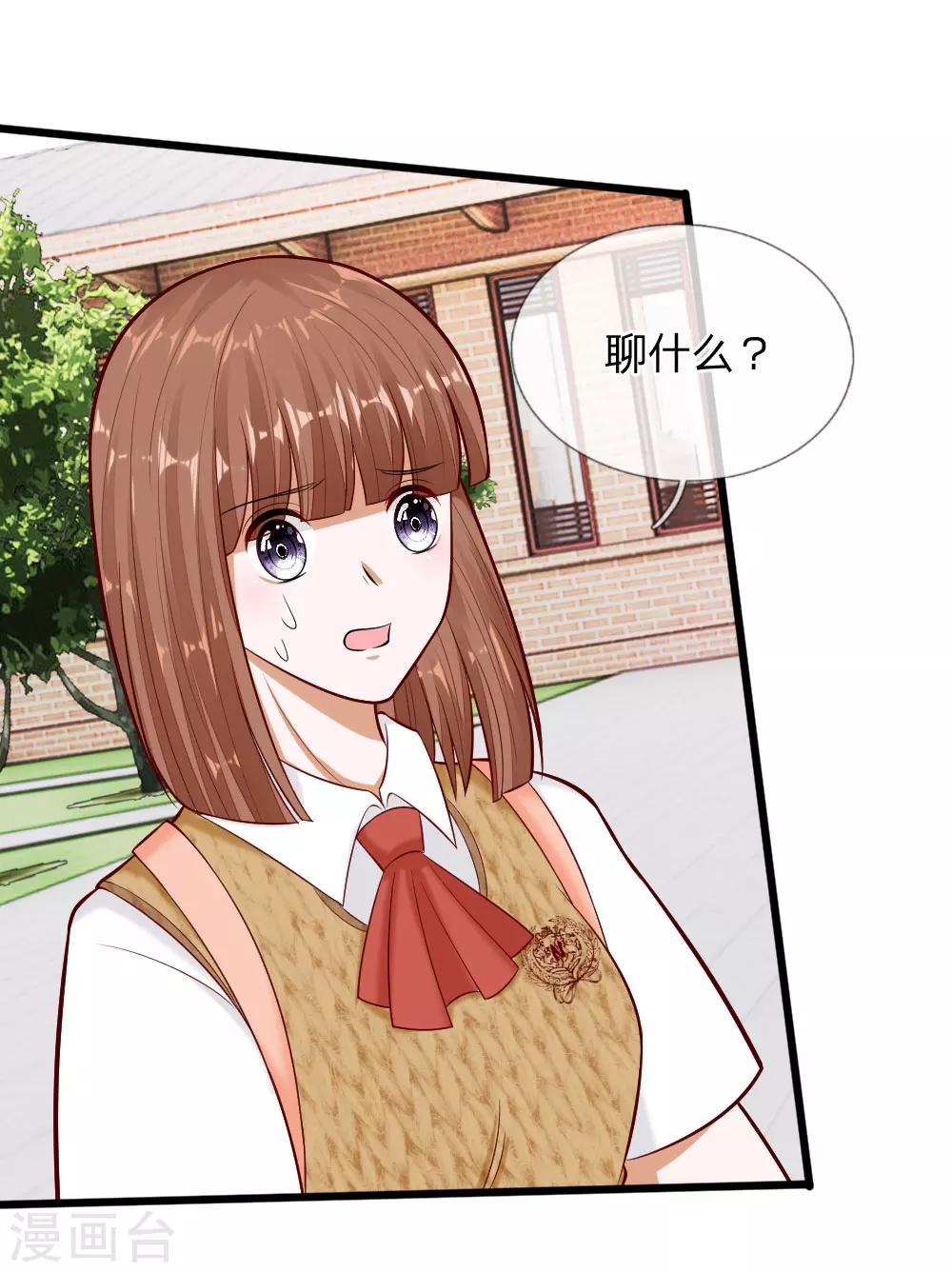 第66话 总有一种不好的预感-第53话