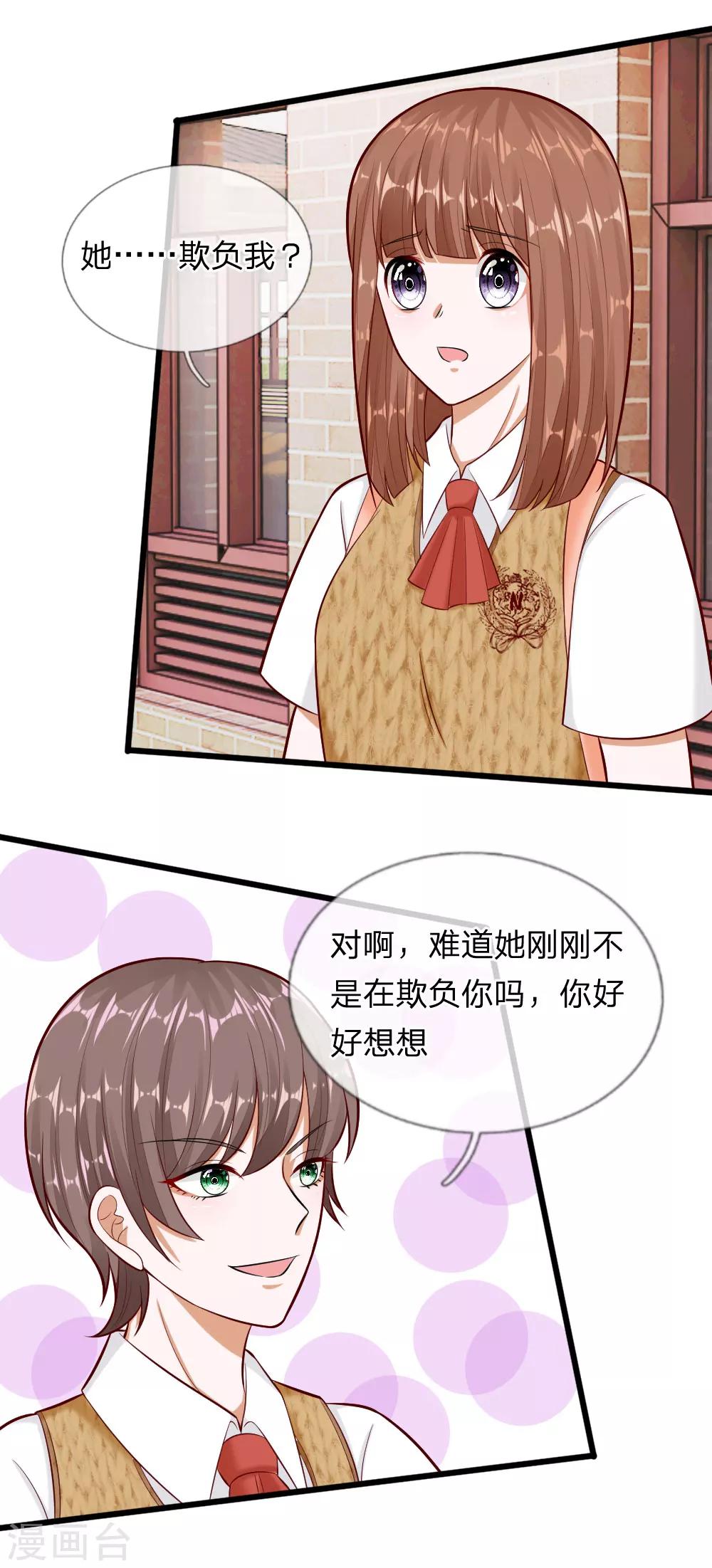 第66话 总有一种不好的预感-第53话
