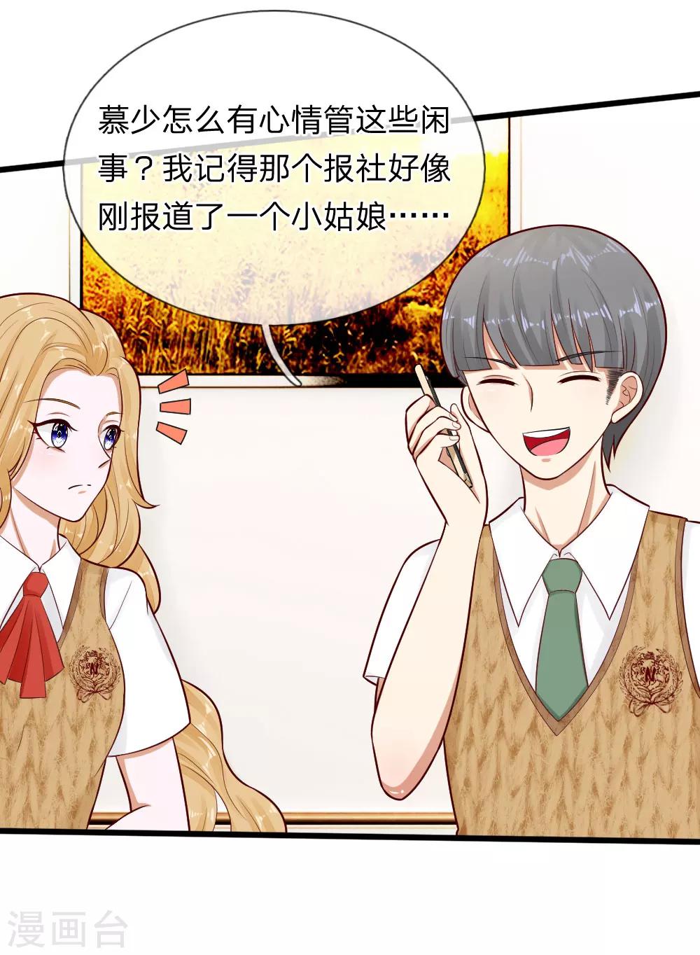 第68话 变成丁恬恬真好啊-第55话
