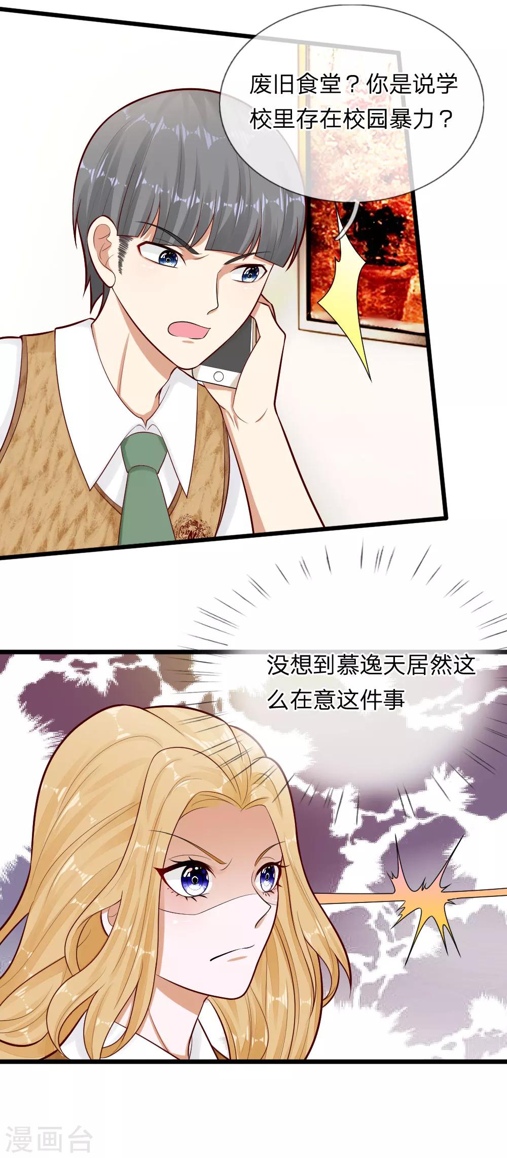 第68话 变成丁恬恬真好啊-第55话