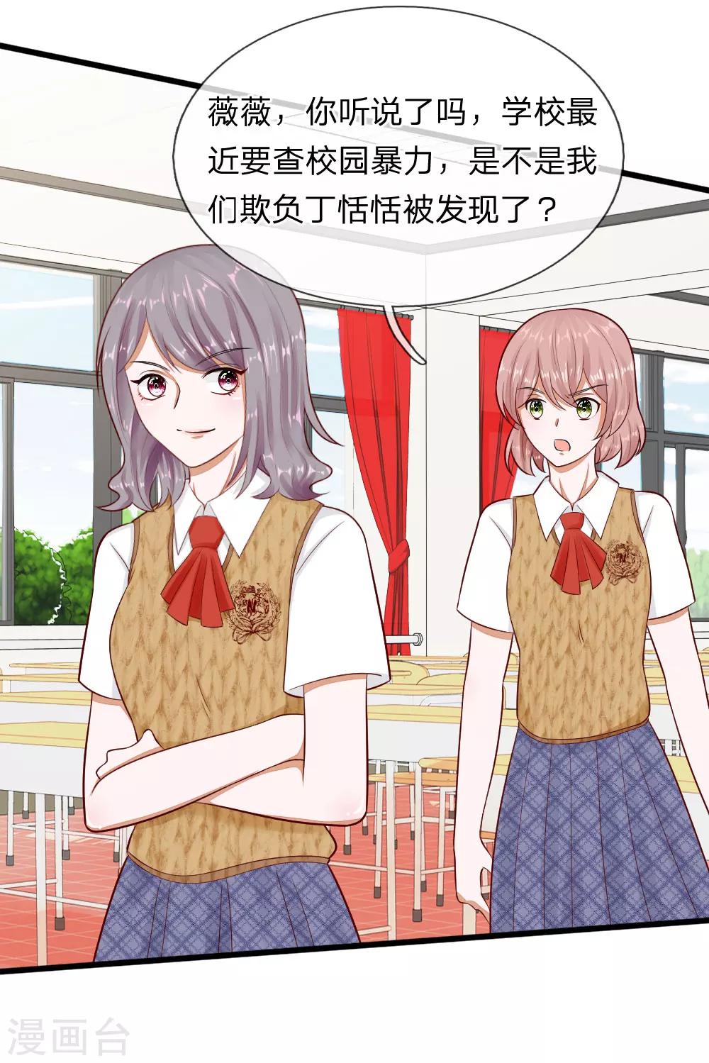第68话 变成丁恬恬真好啊-第55话