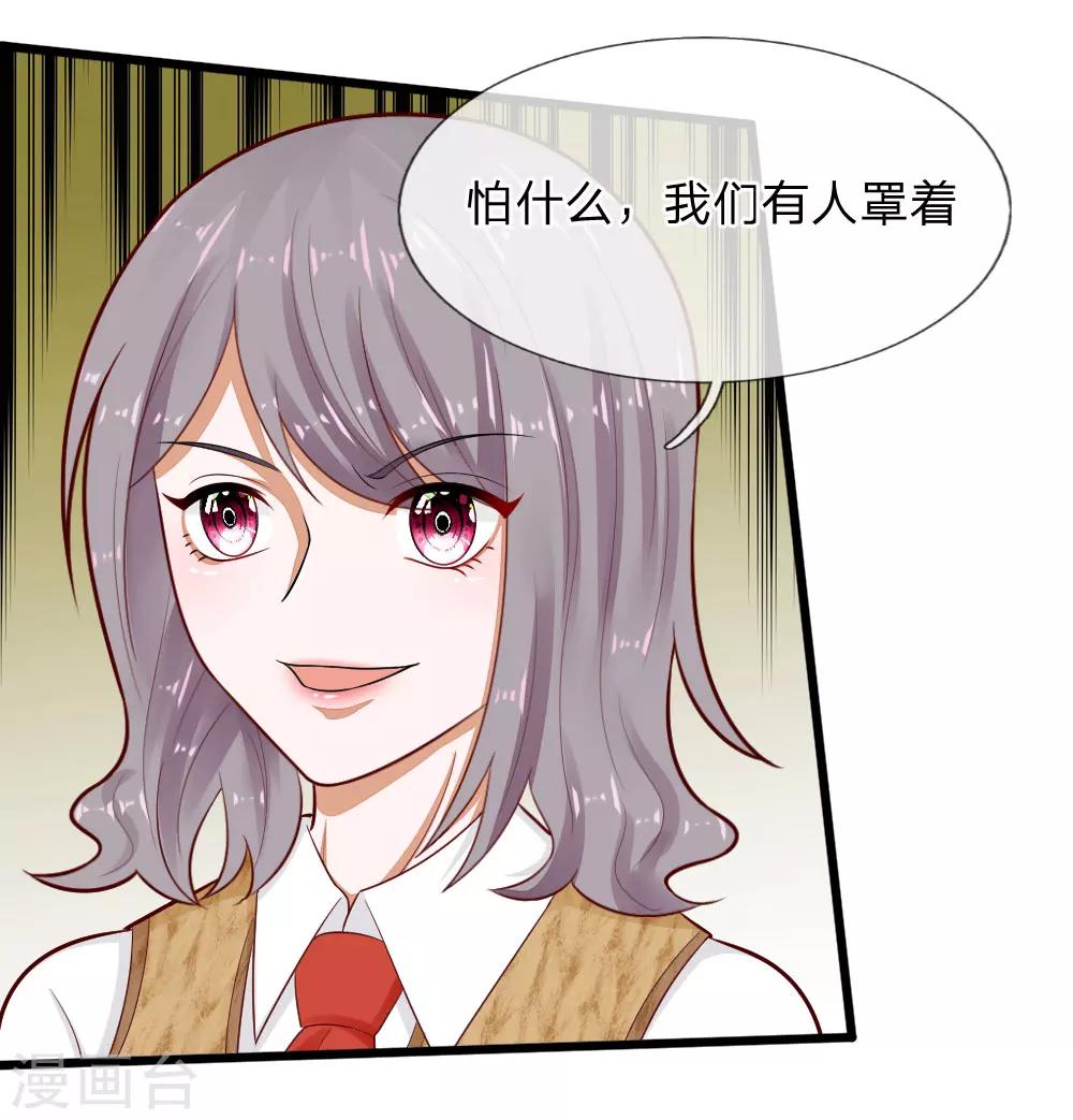 第68话 变成丁恬恬真好啊-第55话