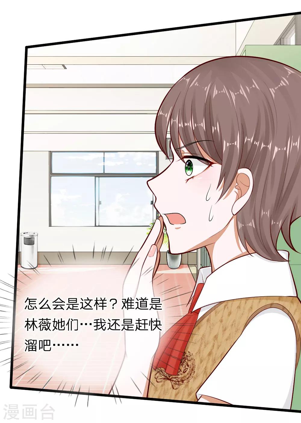 第68话 变成丁恬恬真好啊-第55话