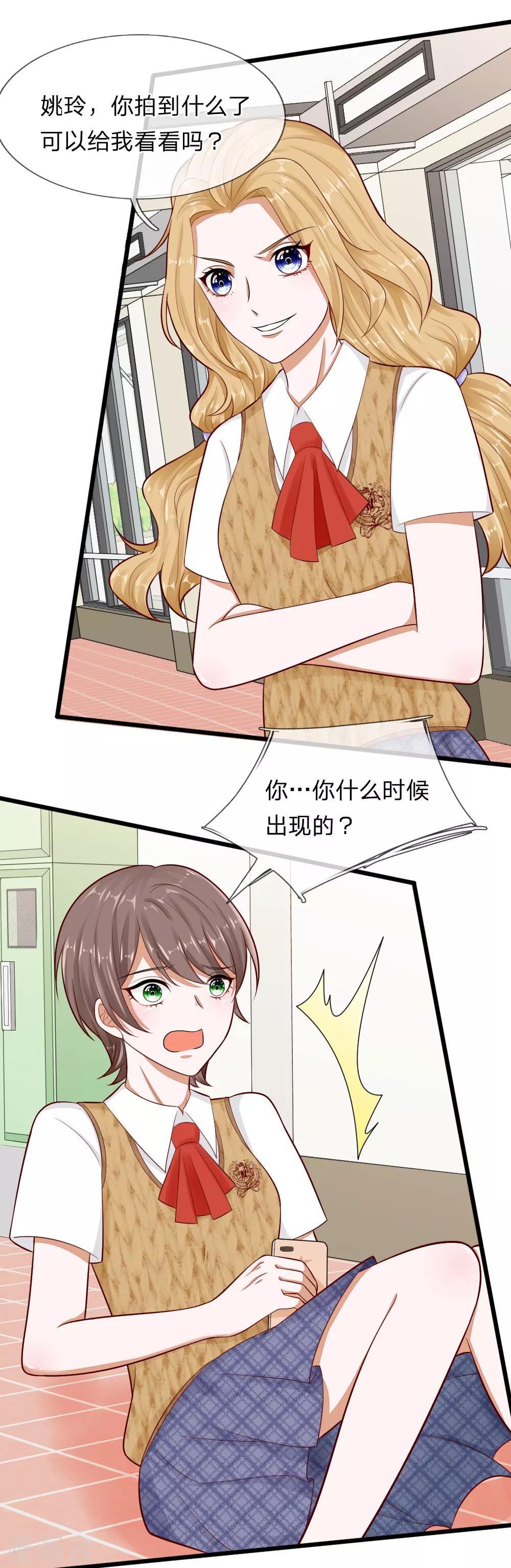 第68话 变成丁恬恬真好啊-第55话