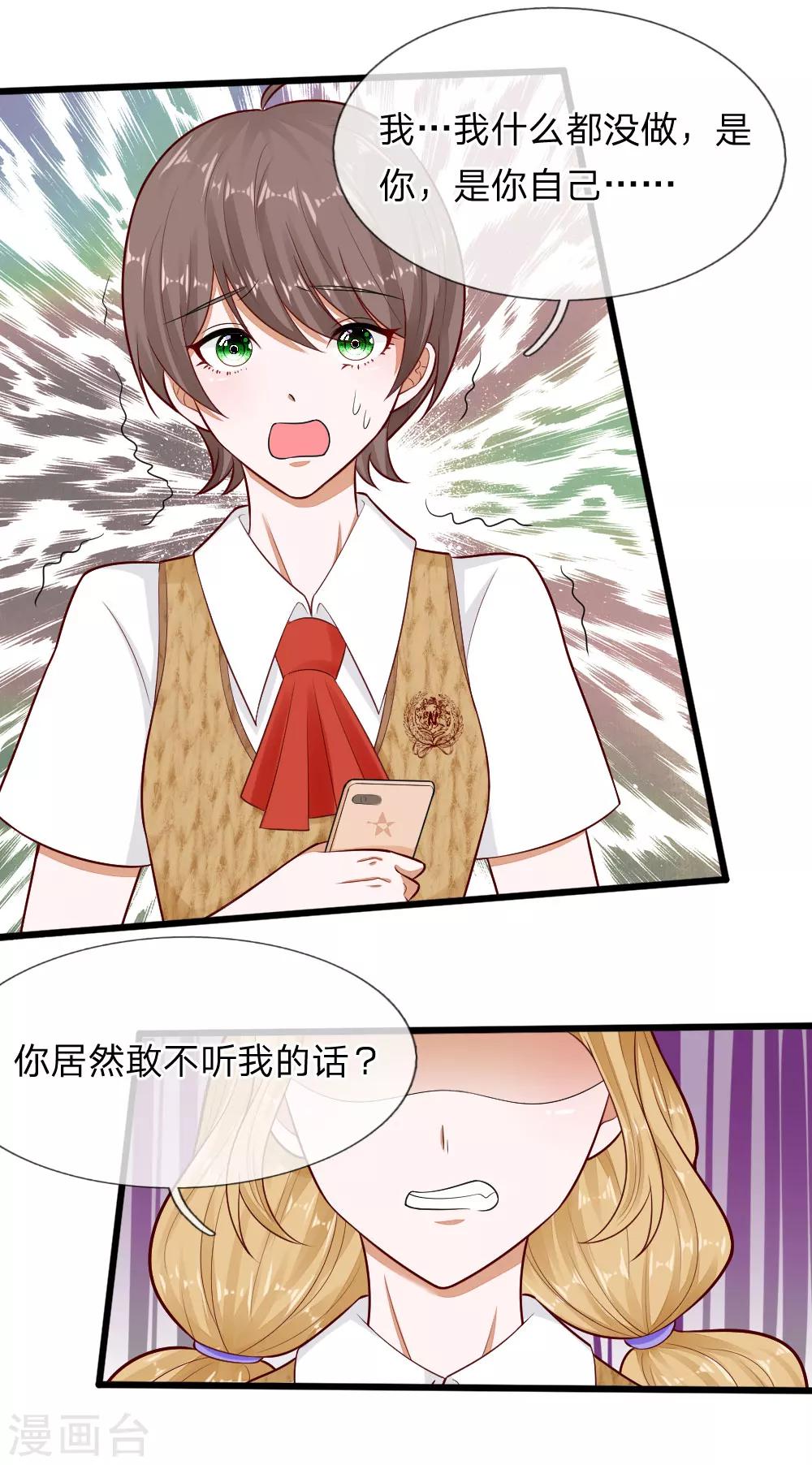 第68话 变成丁恬恬真好啊-第55话