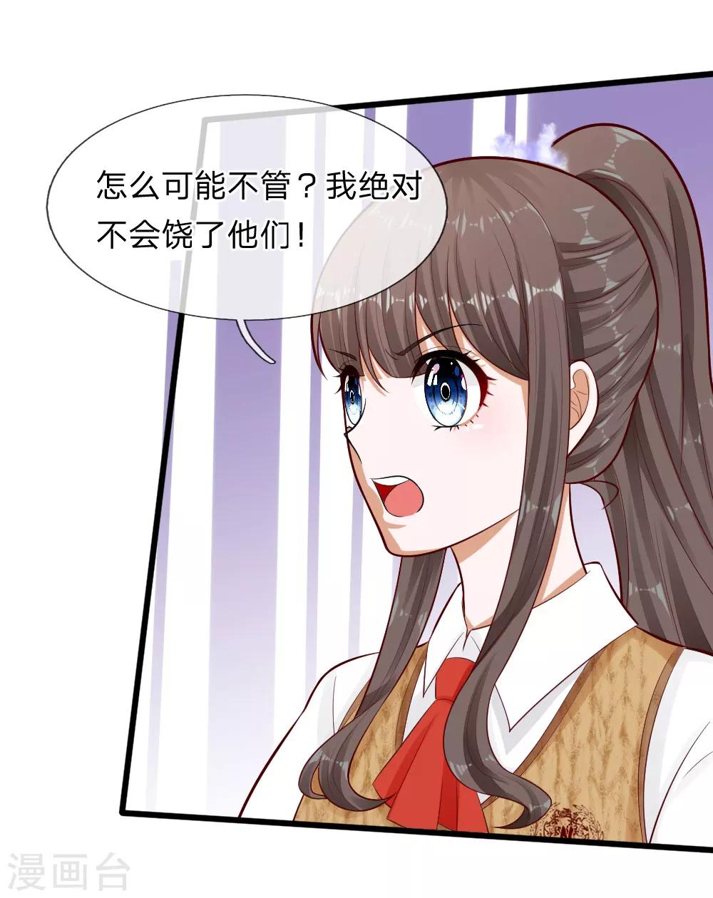 第68话 变成丁恬恬真好啊-第55话