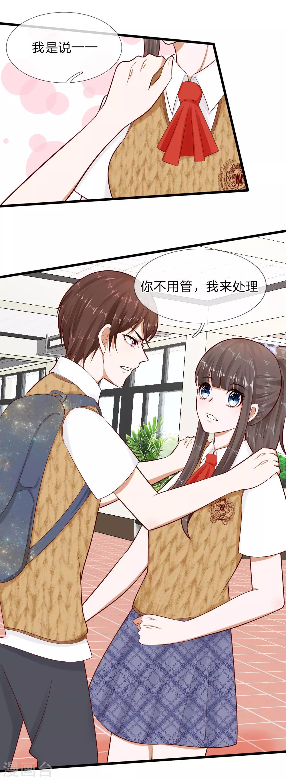 第68话 变成丁恬恬真好啊-第55话