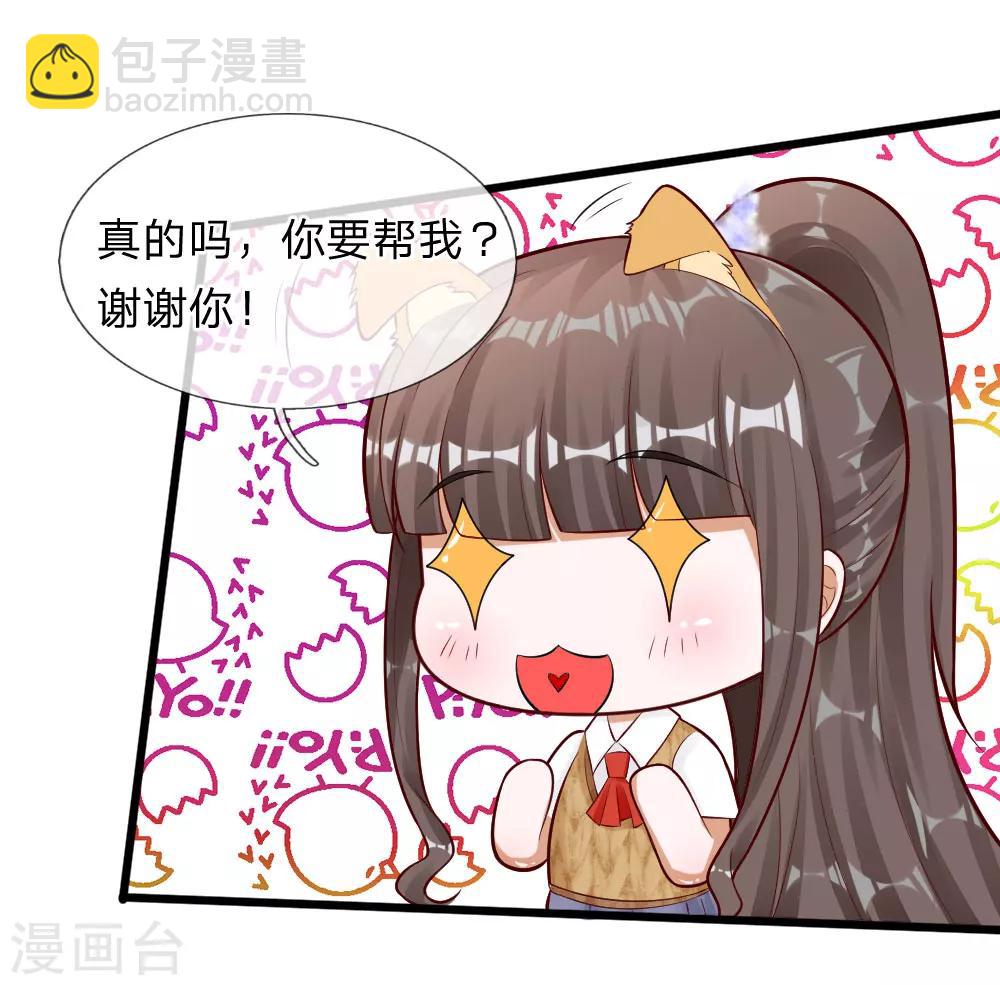 第68话 变成丁恬恬真好啊-第55话