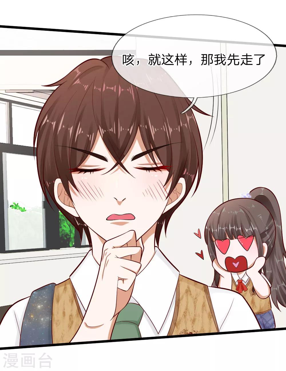 第68话 变成丁恬恬真好啊-第55话