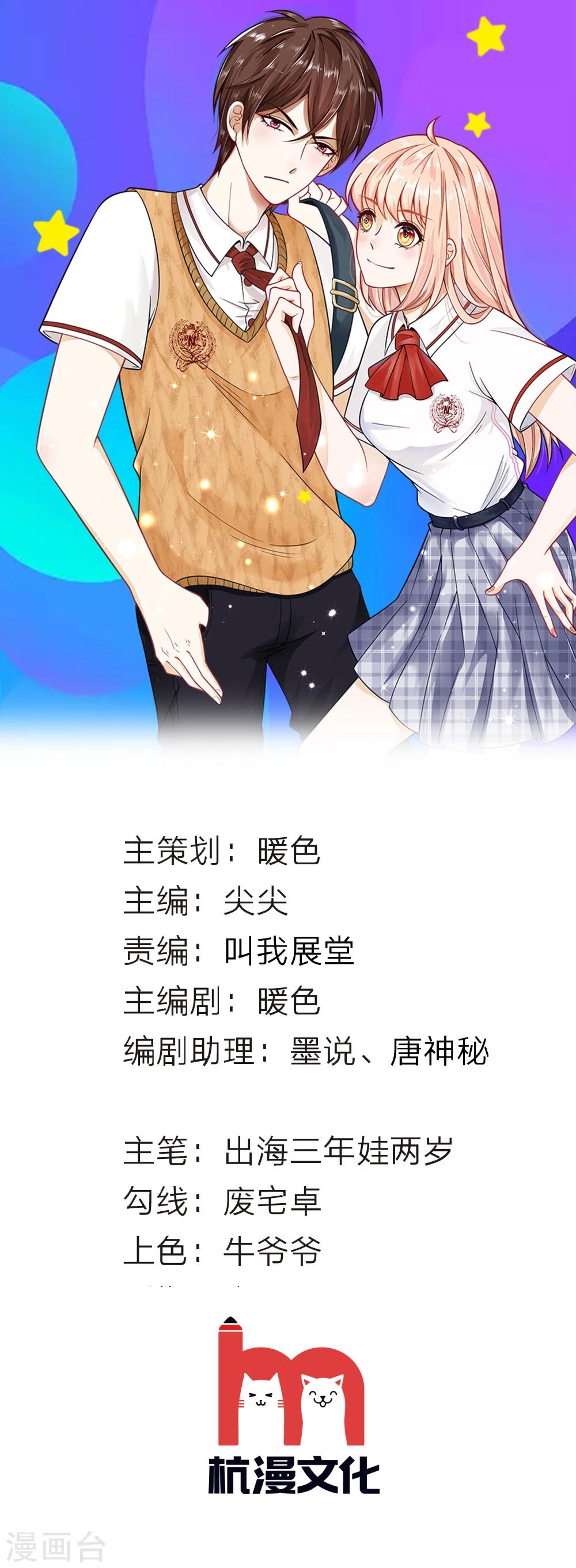 第70话 我来替你好好看电影吧-第57话