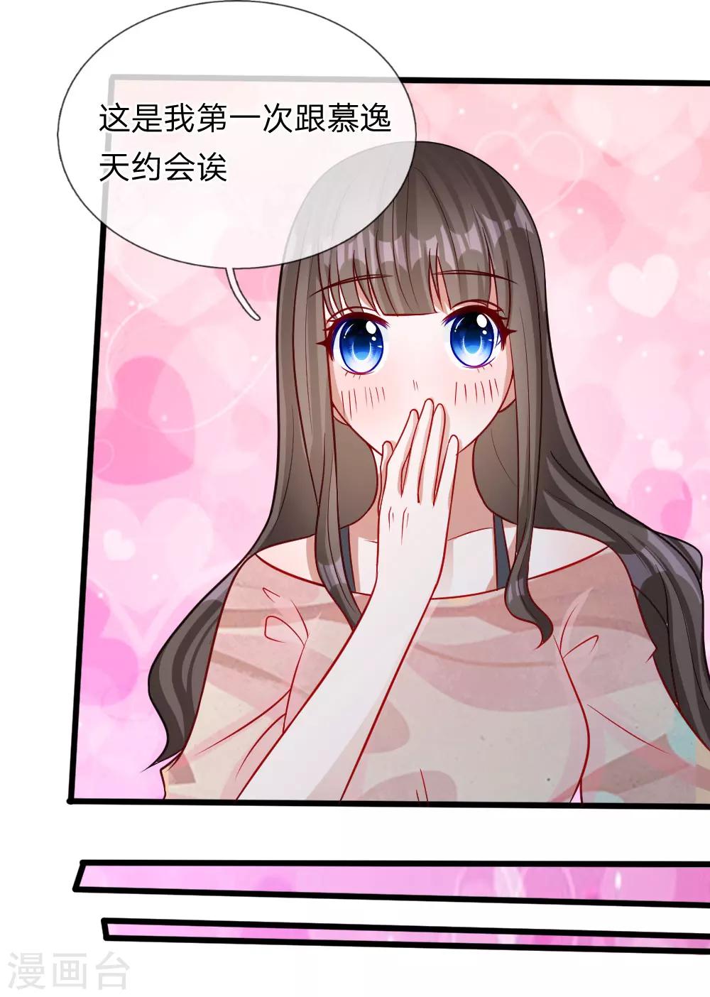 第70话 我来替你好好看电影吧-第57话