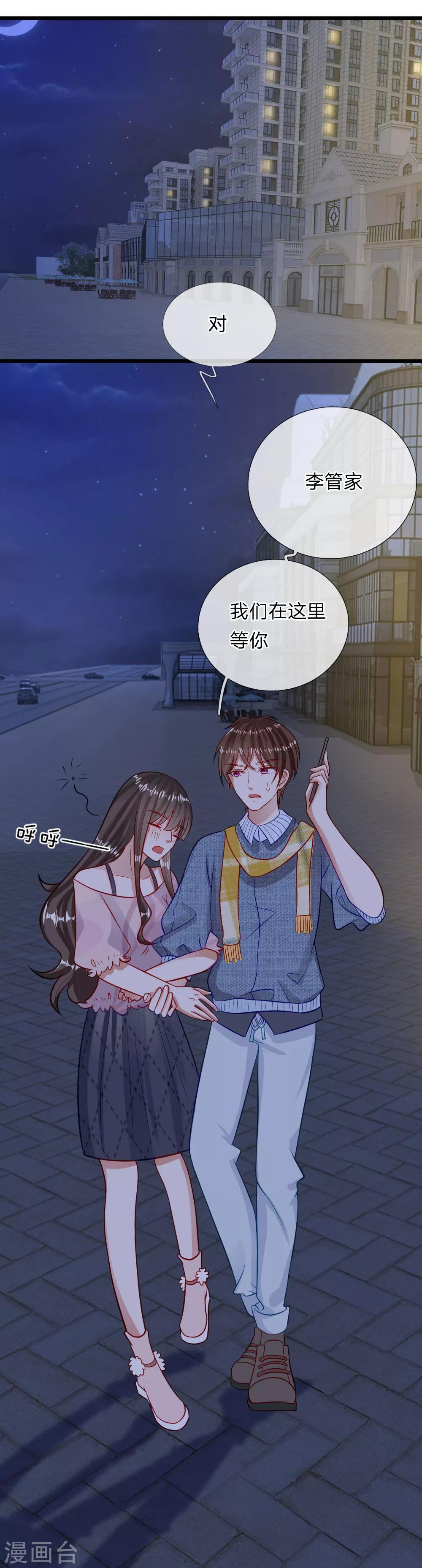 第70话 我来替你好好看电影吧-第57话
