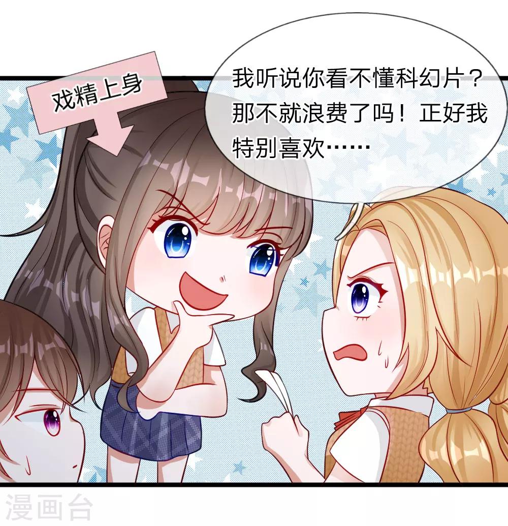 第70话 我来替你好好看电影吧-第57话