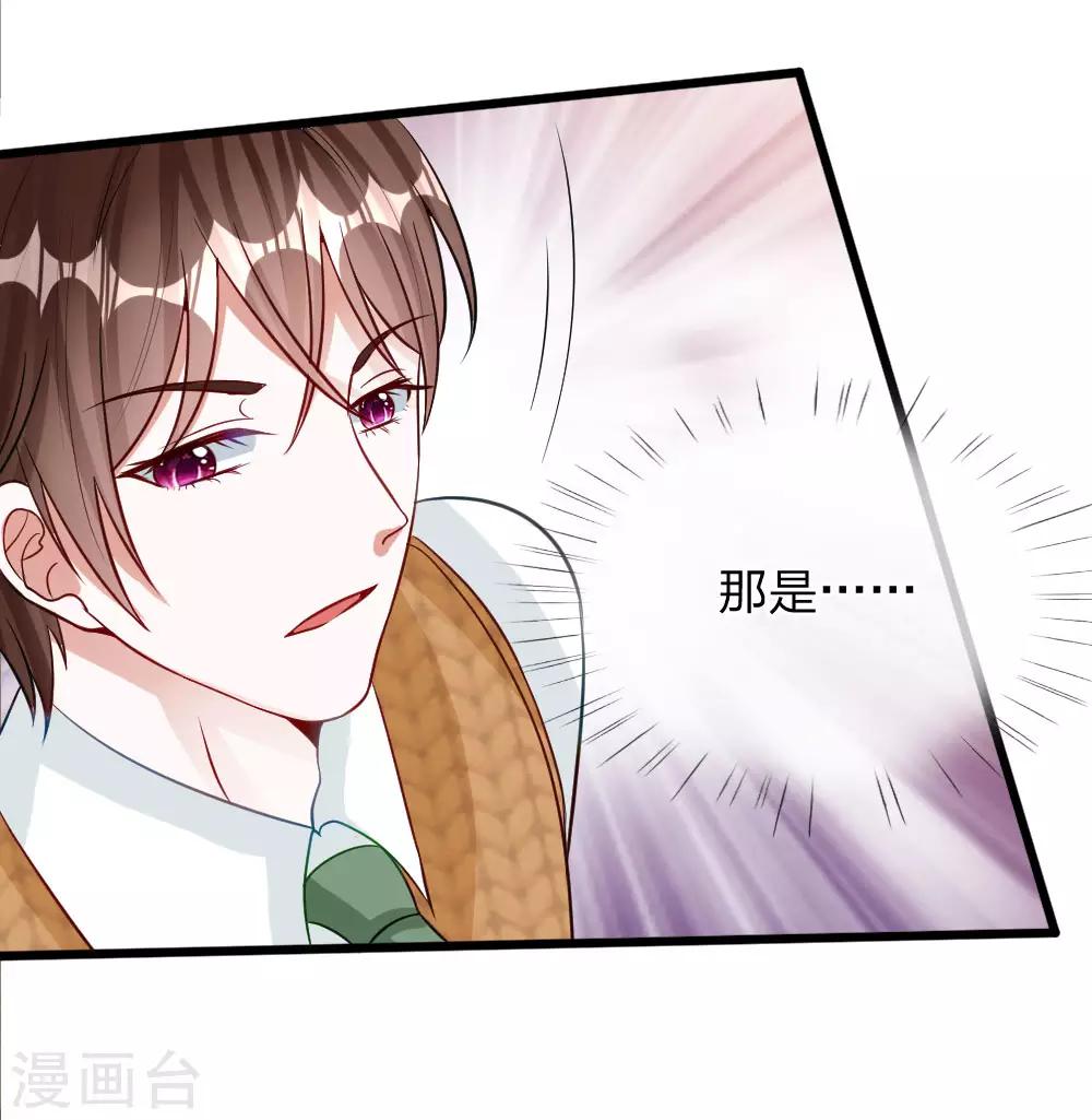 第72话 被慕逸天发现了？-第59话