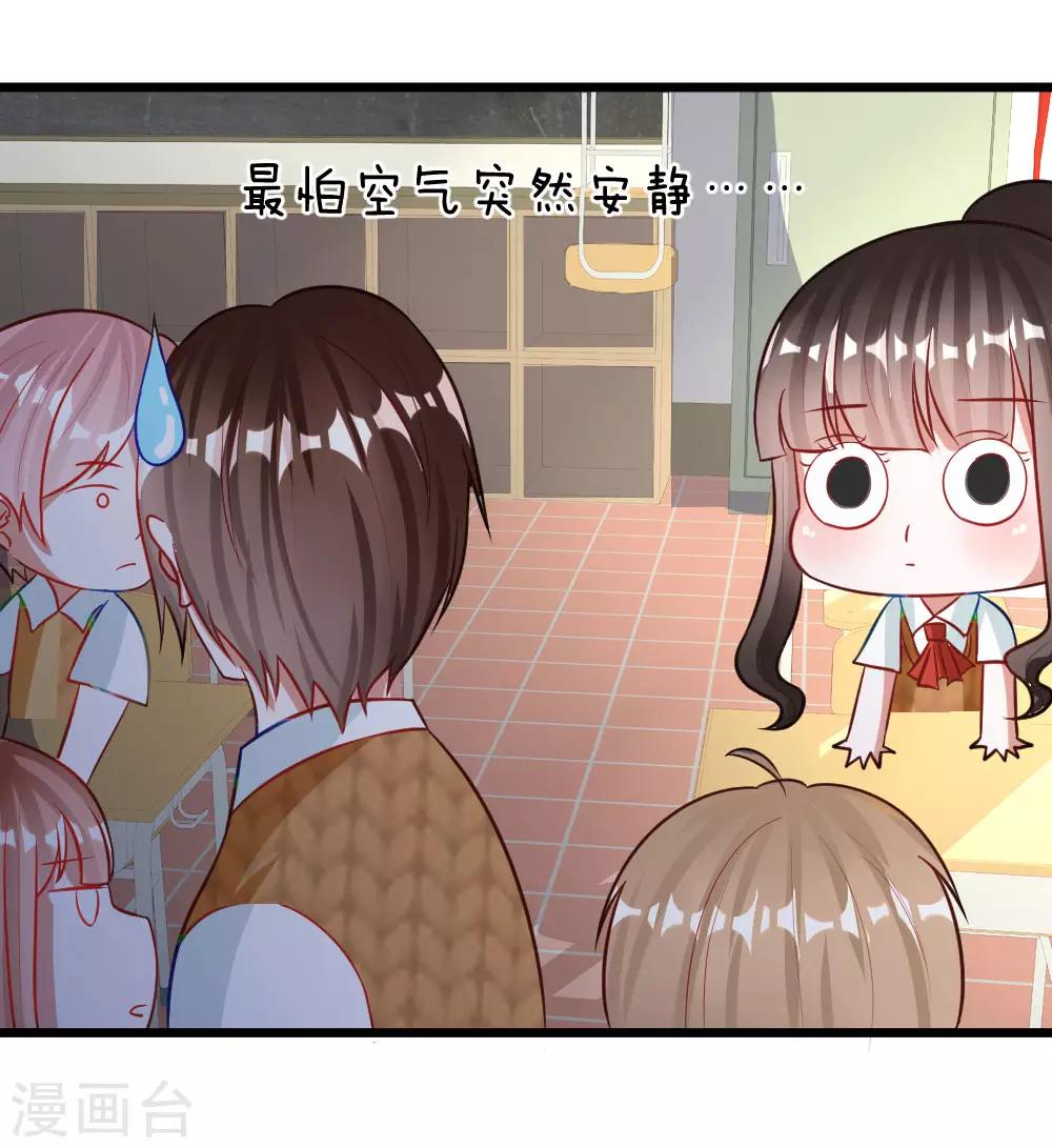 第72话 被慕逸天发现了？-第59话
