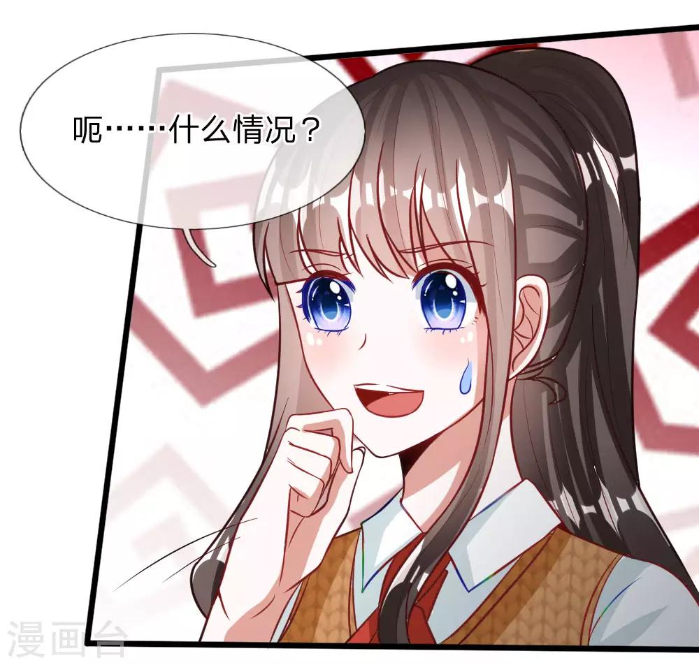 第72话 被慕逸天发现了？-第59话