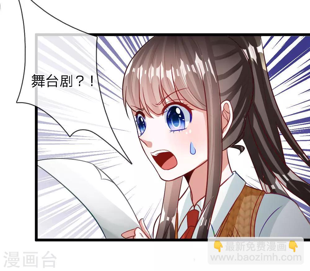 第72话 被慕逸天发现了？-第59话